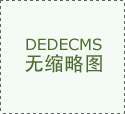 迷你世界：三个罕见的座