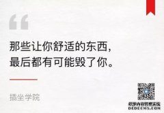 你的朋友圈不应该破坏你
