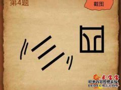 什么都不是，成语？