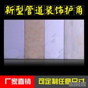 在张店区U形纸的一角，您